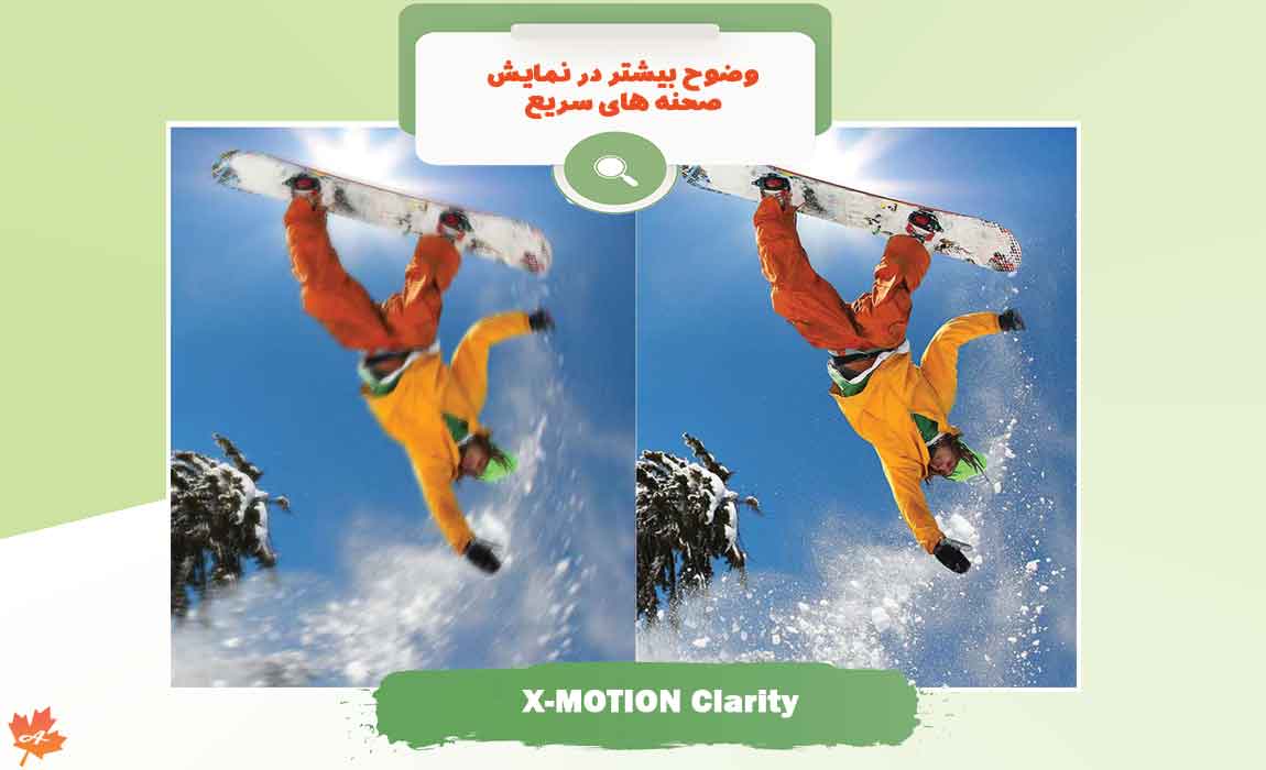 X-MOTION CLEARITY 