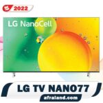 تلویزیون ال جی نانو 77 مدل 2022