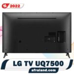 پنل پشتی تلویزیون LG UQ75