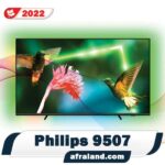 تلویزیون فیلیپس PML9507